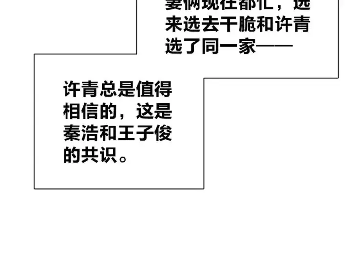 漫画《我家老婆来自一千年前》360第64张图