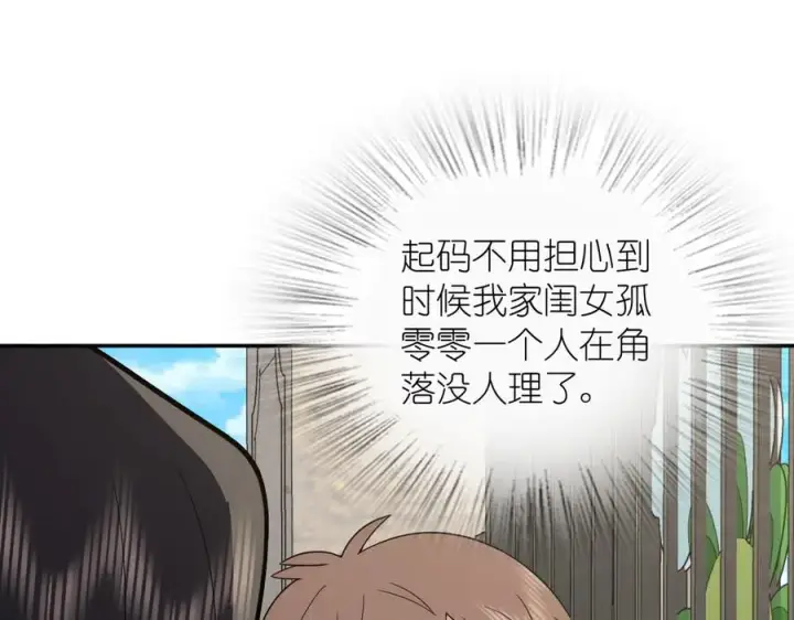 漫画《我家老婆来自一千年前》360第72张图