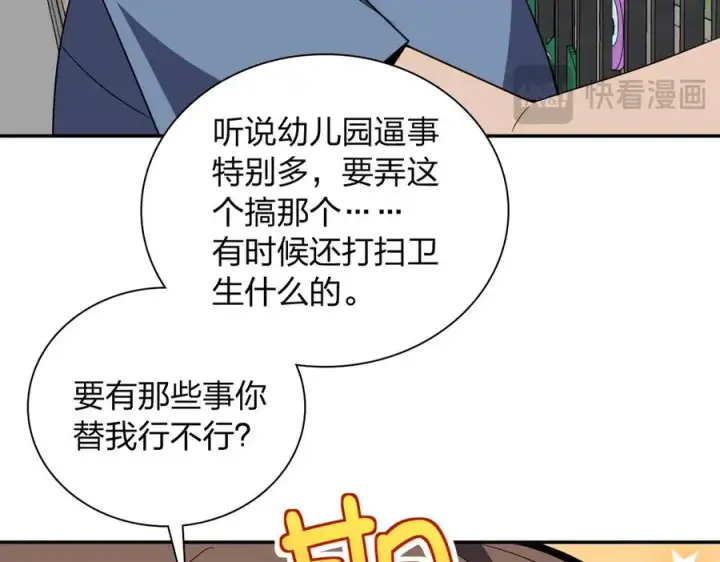 漫画《我家老婆来自一千年前》360第75张图