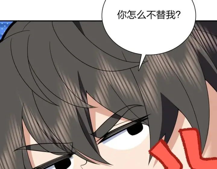 漫画《我家老婆来自一千年前》360第80张图