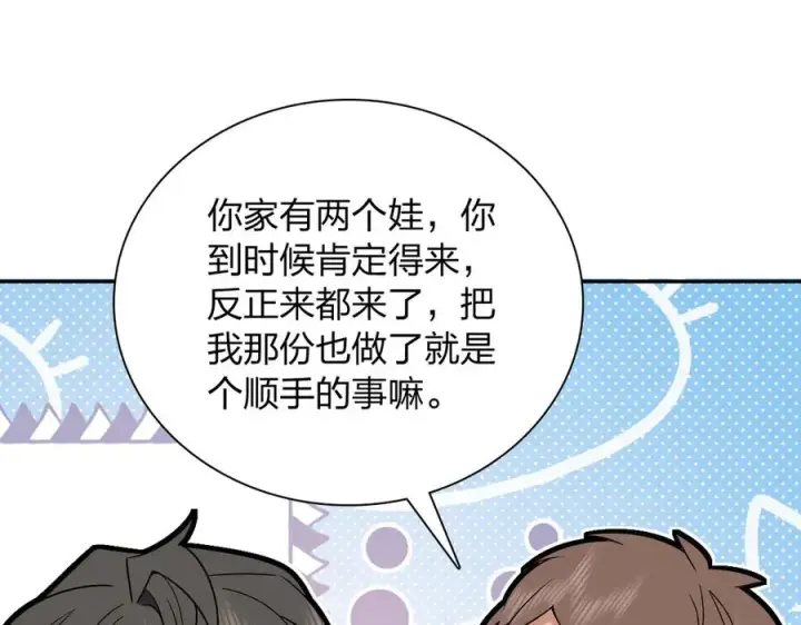 漫画《我家老婆来自一千年前》360第83张图