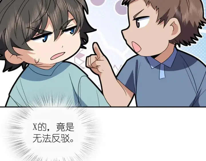 漫画《我家老婆来自一千年前》360第84张图