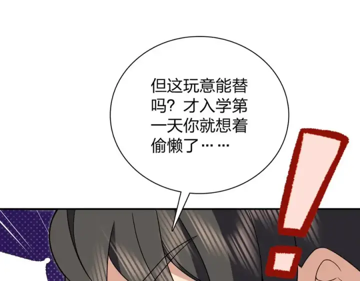 漫画《我家老婆来自一千年前》360第86张图