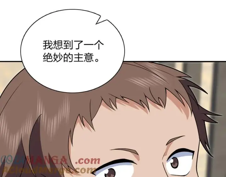 漫画《我家老婆来自一千年前》360第89张图