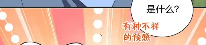 漫画《我家老婆来自一千年前》360第91张图