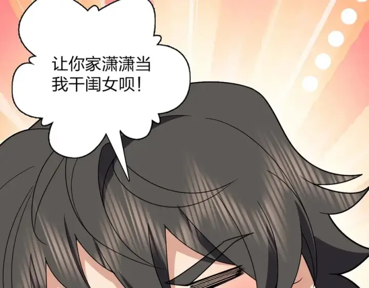 漫画《我家老婆来自一千年前》360第92张图