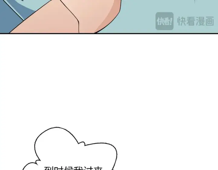 漫画《我家老婆来自一千年前》360第96张图