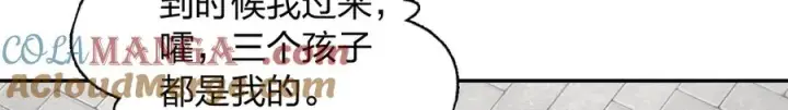 漫画《我家老婆来自一千年前》360第97张图