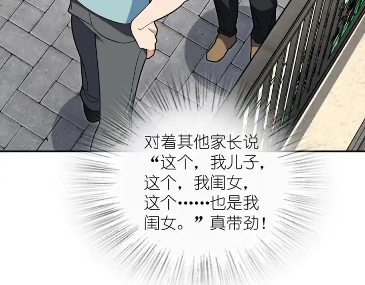 漫画《我家老婆来自一千年前》360第99张图