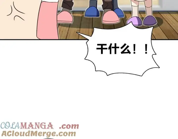 漫画《我家老婆来自一千年前》361第101张图