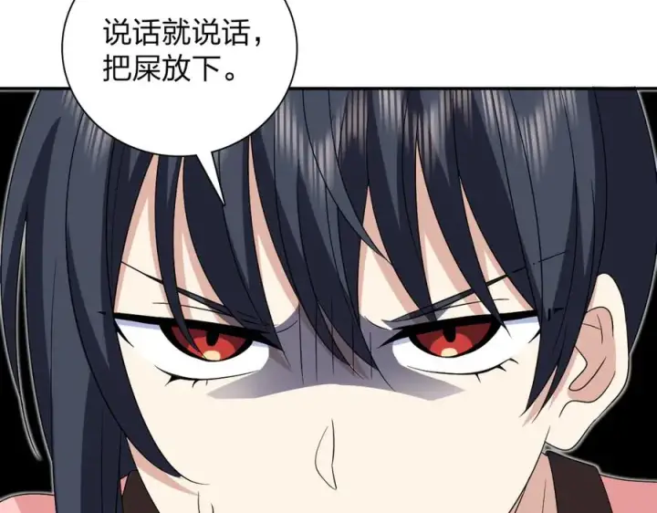 漫画《我家老婆来自一千年前》361第103张图