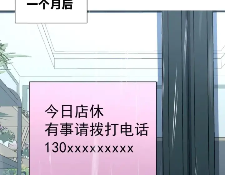 漫画《我家老婆来自一千年前》361第110张图