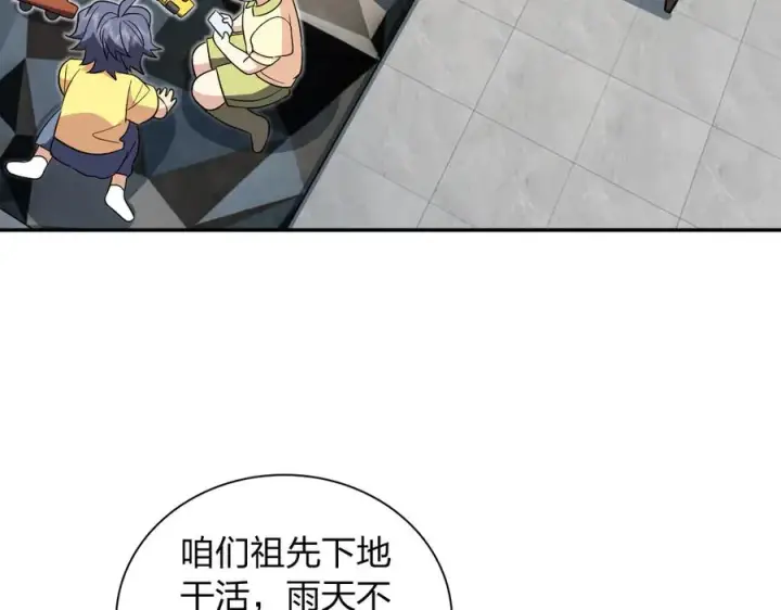 漫画《我家老婆来自一千年前》361第115张图