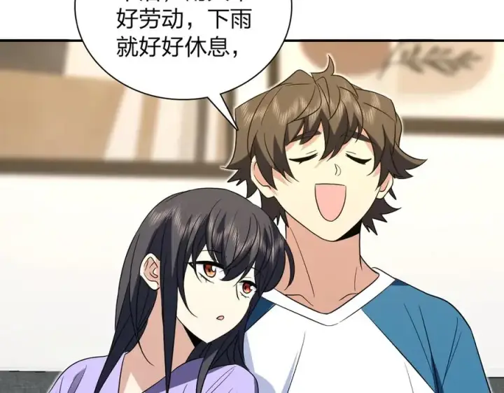 漫画《我家老婆来自一千年前》361第116张图