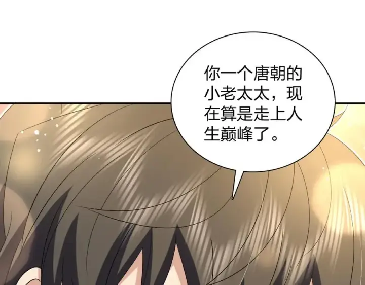 漫画《我家老婆来自一千年前》361第127张图
