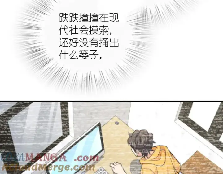 漫画《我家老婆来自一千年前》361第137张图