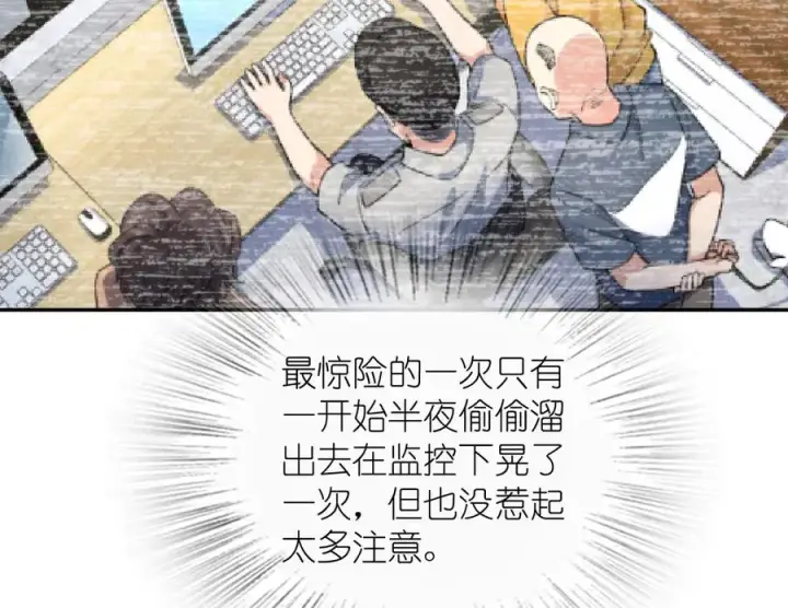 漫画《我家老婆来自一千年前》361第138张图