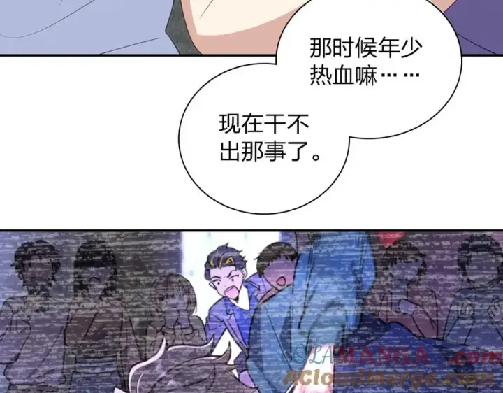 漫画《我家老婆来自一千年前》361第145张图