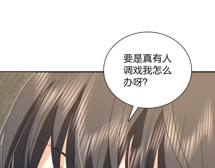 漫画《我家老婆来自一千年前》361第148张图