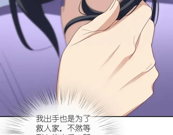 漫画《我家老婆来自一千年前》361第158张图
