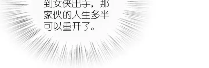 漫画《我家老婆来自一千年前》361第159张图