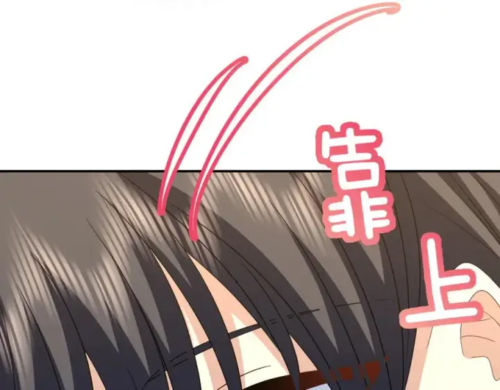 漫画《我家老婆来自一千年前》361第160张图