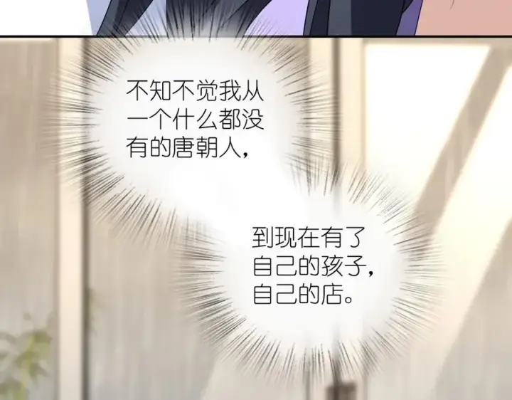 漫画《我家老婆来自一千年前》361第163张图