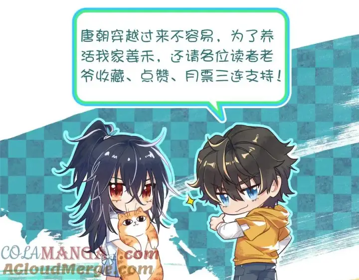漫画《我家老婆来自一千年前》361第177张图
