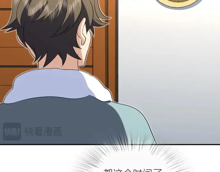 漫画《我家老婆来自一千年前》361第19张图