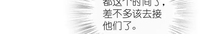 漫画《我家老婆来自一千年前》361第20张图