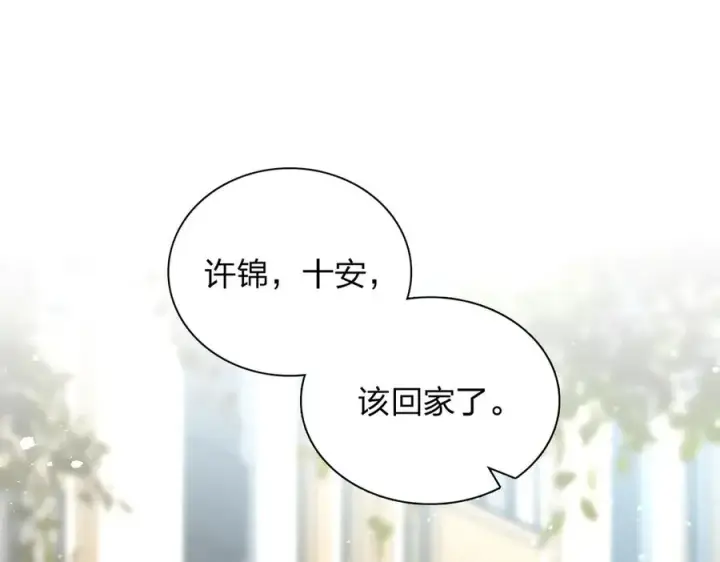 漫画《我家老婆来自一千年前》361第24张图