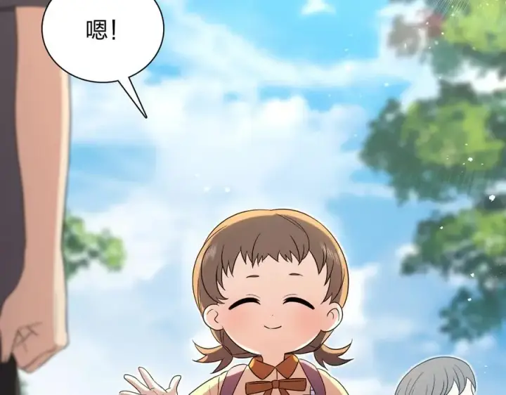 漫画《我家老婆来自一千年前》361第32张图