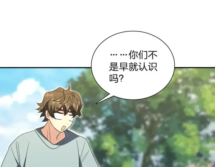 漫画《我家老婆来自一千年前》361第43张图