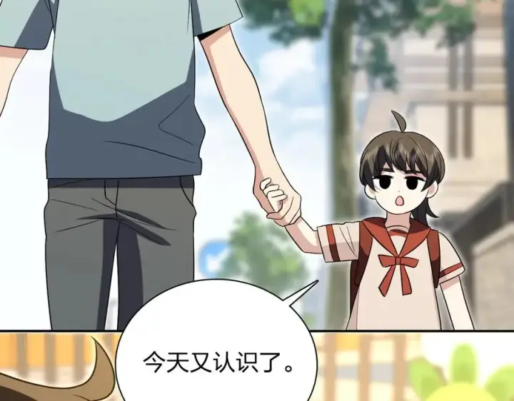 漫画《我家老婆来自一千年前》361第44张图