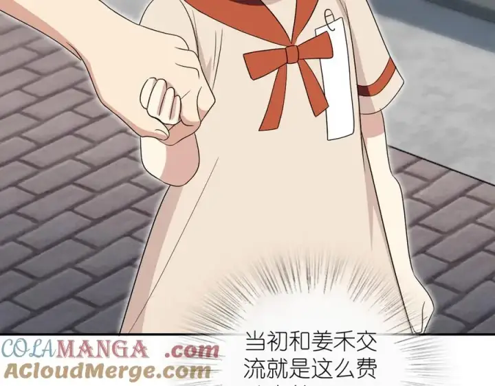 漫画《我家老婆来自一千年前》361第49张图