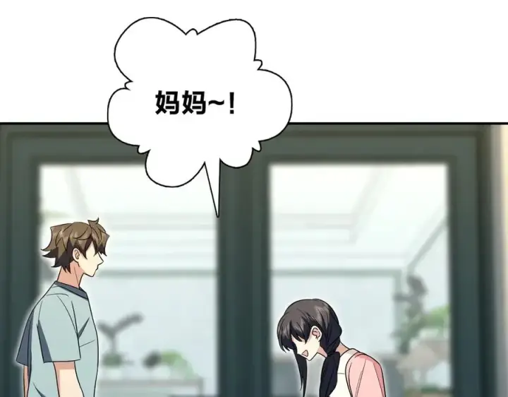 漫画《我家老婆来自一千年前》361第55张图
