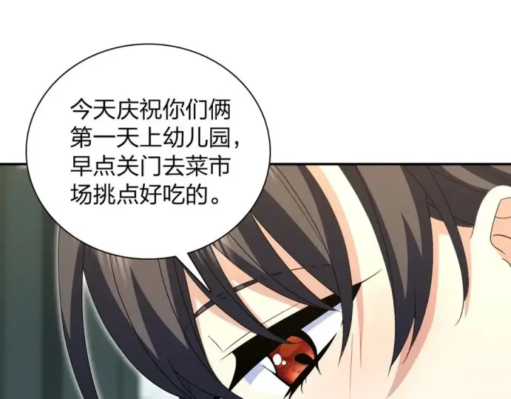 漫画《我家老婆来自一千年前》361第58张图
