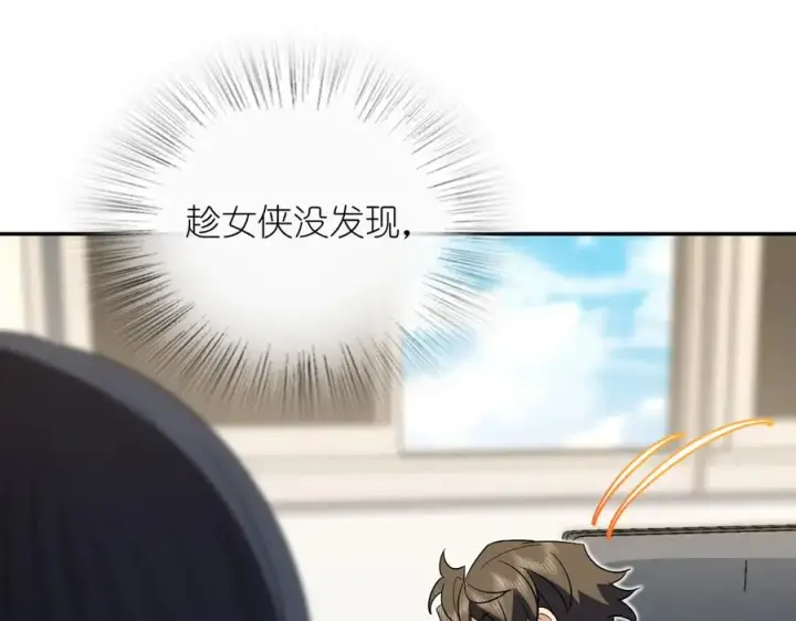 漫画《我家老婆来自一千年前》361第79张图