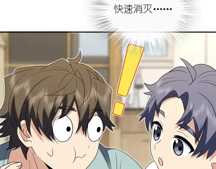 漫画《我家老婆来自一千年前》361第82张图