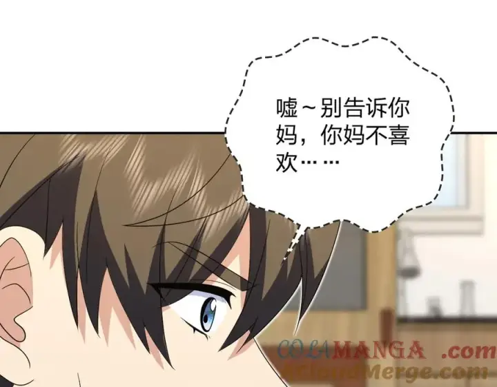 漫画《我家老婆来自一千年前》361第85张图