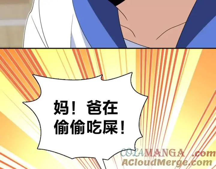 漫画《我家老婆来自一千年前》361第89张图