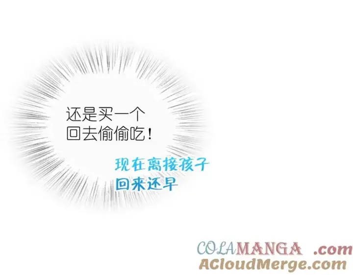 漫画《我家老婆来自一千年前》361第9张图
