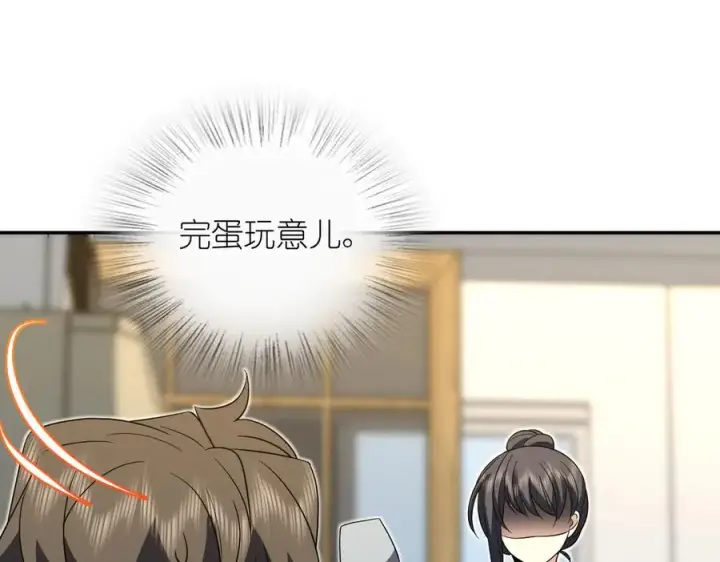 漫画《我家老婆来自一千年前》361第91张图