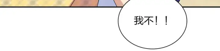 漫画《我家老婆来自一千年前》361第96张图