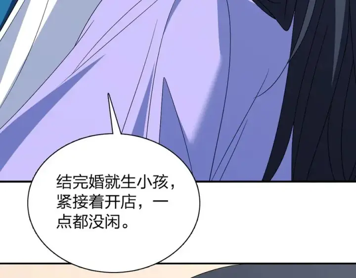 漫画《我家老婆来自一千年前》362第10张图