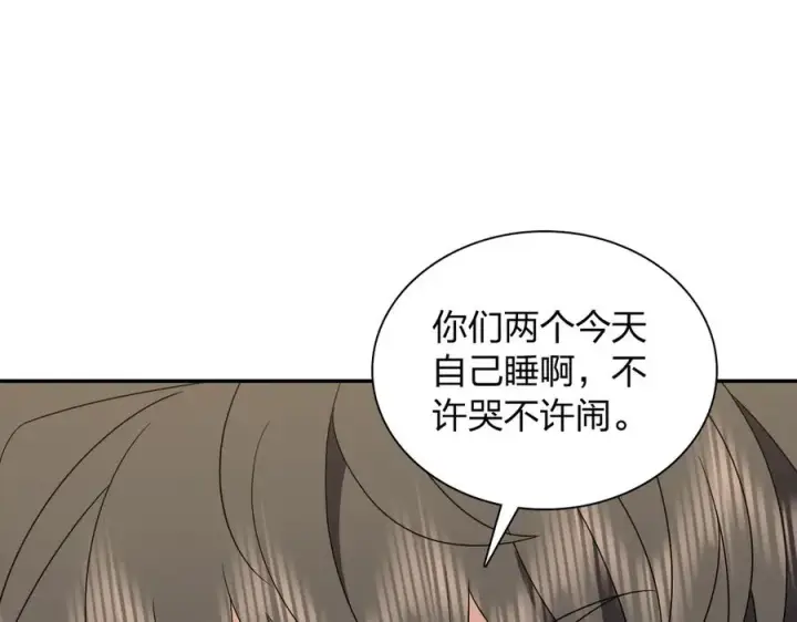 漫画《我家老婆来自一千年前》362第104张图