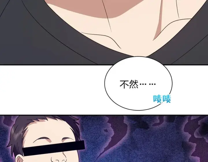 漫画《我家老婆来自一千年前》362第107张图