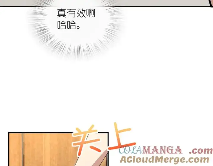 漫画《我家老婆来自一千年前》362第113张图