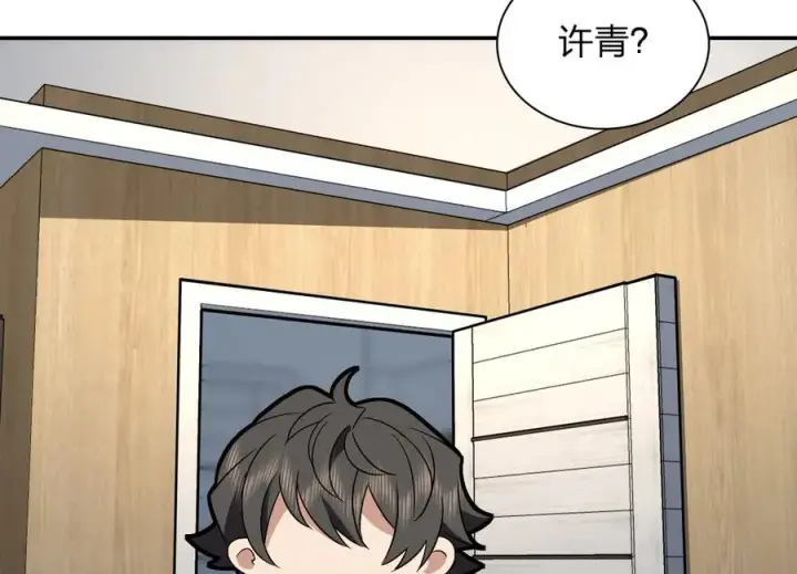 漫画《我家老婆来自一千年前》362第122张图