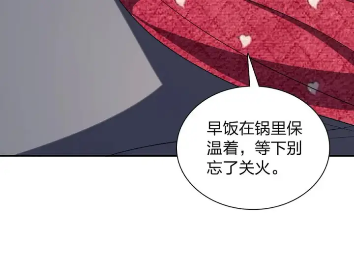 漫画《我家老婆来自一千年前》362第132张图